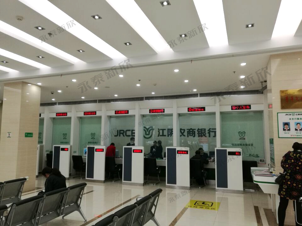 江蘇省江陰農(nóng)商銀行排隊(duì)叫號(hào)機(jī)案例